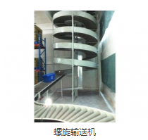 螺旋输送机 螺旋输送机